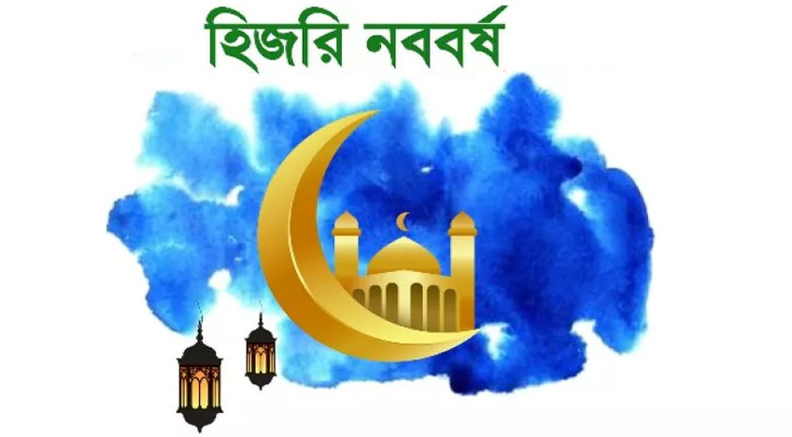 লালদীঘি ময়দানে হিজরি নববর্ষ বরণ বুধবার