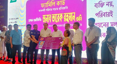 রামগড়ে ৪৫৬টি পরিবার পেল ফ্যামিলি কার্ড