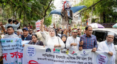 সম্মিলিত ইসলামি ব্যাংকের আমানতকারীদের বিক্ষোভ মিছিল