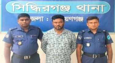 সিদ্ধিরগঞ্জে আওয়ামী লীগ নেতা গ্রেপ্তার