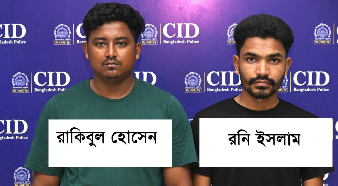 অস্ট্রেলিয়ায় চাকরির প্রলোভন দেখিয়ে অনলাইনে প্রতারণা, গ্রেপ্তার ২