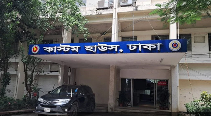 শাহজালাল বিমানবন্দরে পড়ে থাকা পণ্য বিশেষ ই-নিলামে