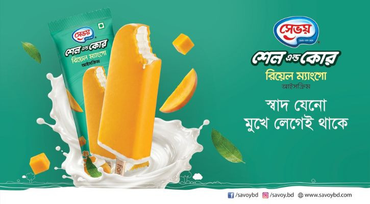 আইসক্রিমপ্রেমীদের জন্য সেভয় এর নতুন চমক ‘শেল অ্যান্ড কোর রিয়েল ম্যাঙ্গো’