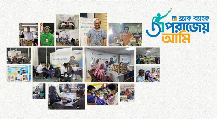 ২০২৬ সালে ৬০ হাজার মানুষকে বিনামূল্যে চোখের চিকিৎসা দেবে ব্র্যাক ব্যাংক ও ভিশনস্প্রিং