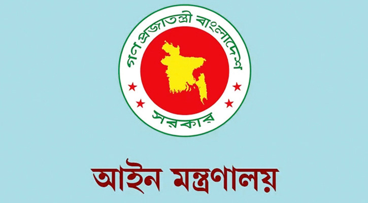কুমিল্লায় দুই সহকারী পাবলিক প্রসিকিউটরের নিয়োগ বাতিল