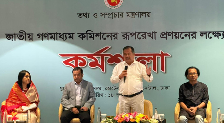 সরকার গণমাধ্যমের স্বাধীনতা নিশ্চিত করতে অঙ্গীকারাবদ্ধ: তথ্যমন্ত্রী