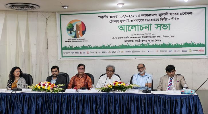 টেকসই নবায়নযোগ্য জ্বালানির ভবিষ্যৎ নির্মাণে সুনির্দিষ্ট রোডম্যাপ জরুরী