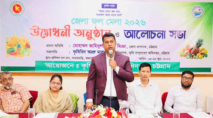 সুস্থ সমাজ গড়তে মানুষকে পুষ্টিকর খাদ্যাভ্যাসে ফিরিয়ে আনতে হবে: জেলা প্রশাসক