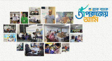 ২০২৬ সালে ৬০ হাজার মানুষকে বিনামূল্যে চোখের চিকিৎসা দেবে ব্র্যাক ব্যাংক ও ভিশনস্প্রিং