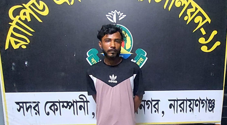 সিদ্ধিরগঞ্জে যাবজ্জীবন সাজাপ্রাপ্ত পলাতক আসামি গ্রেপ্তার