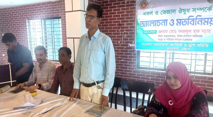 ‘ড্রাগ লাইসেন্স ছাড়া ওষুধ ব্যবসা বৈধ নয়’