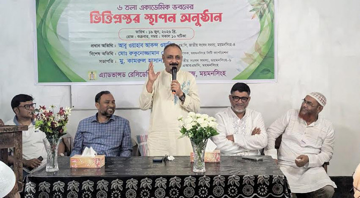 শিক্ষার মানোন্নয়নে সরকার প্রতিশ্রুতিবদ্ধ: এমপি ওয়াহাব