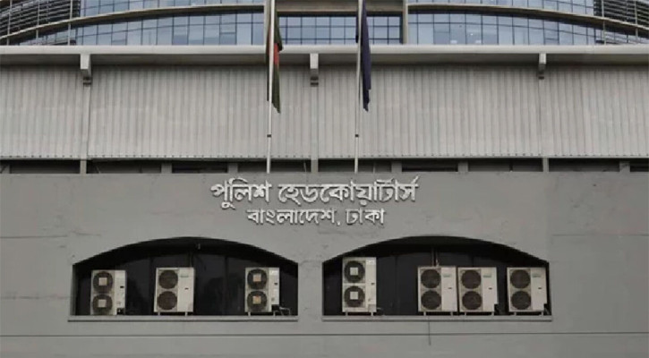 আওয়ামী লীগের প্রতিষ্ঠাবার্ষিকী ঘিরে সতর্কবার্তা পুলিশ সদর দপ্তরের