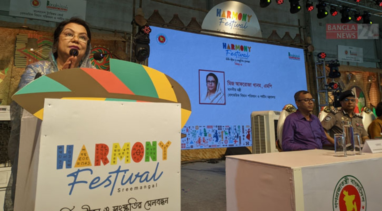 শ্রীমঙ্গলে ‘হারমোনি ফেস্টিভ্যাল সিজন-২’ উদ্বোধন