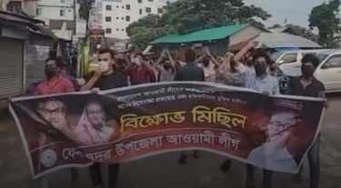 ফেনীতে আ.লীগের ঝটিকা মিছিল: ৪০ জনকে আসামি করে মামলা, আটক ৬