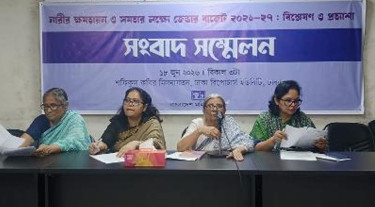 জেন্ডার বাজেটে বরাদ্দ বাড়লেও বাস্তবায়ন ও প্রভাব মূল্যায়নে ঘাটতি: মহিলা পরিষদ