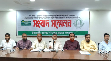 ইসলামী ব্যাংকের সুশাসন ফেরাতে বোর্ড পুনর্গঠনের দাবি