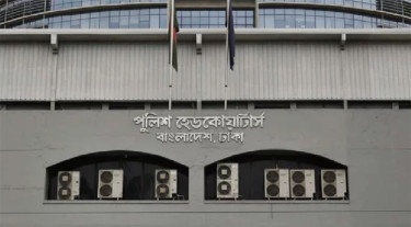 আওয়ামী লীগের প্রতিষ্ঠাবার্ষিকী ঘিরে সারাদেশে সতর্কবার্তা পুলিশের