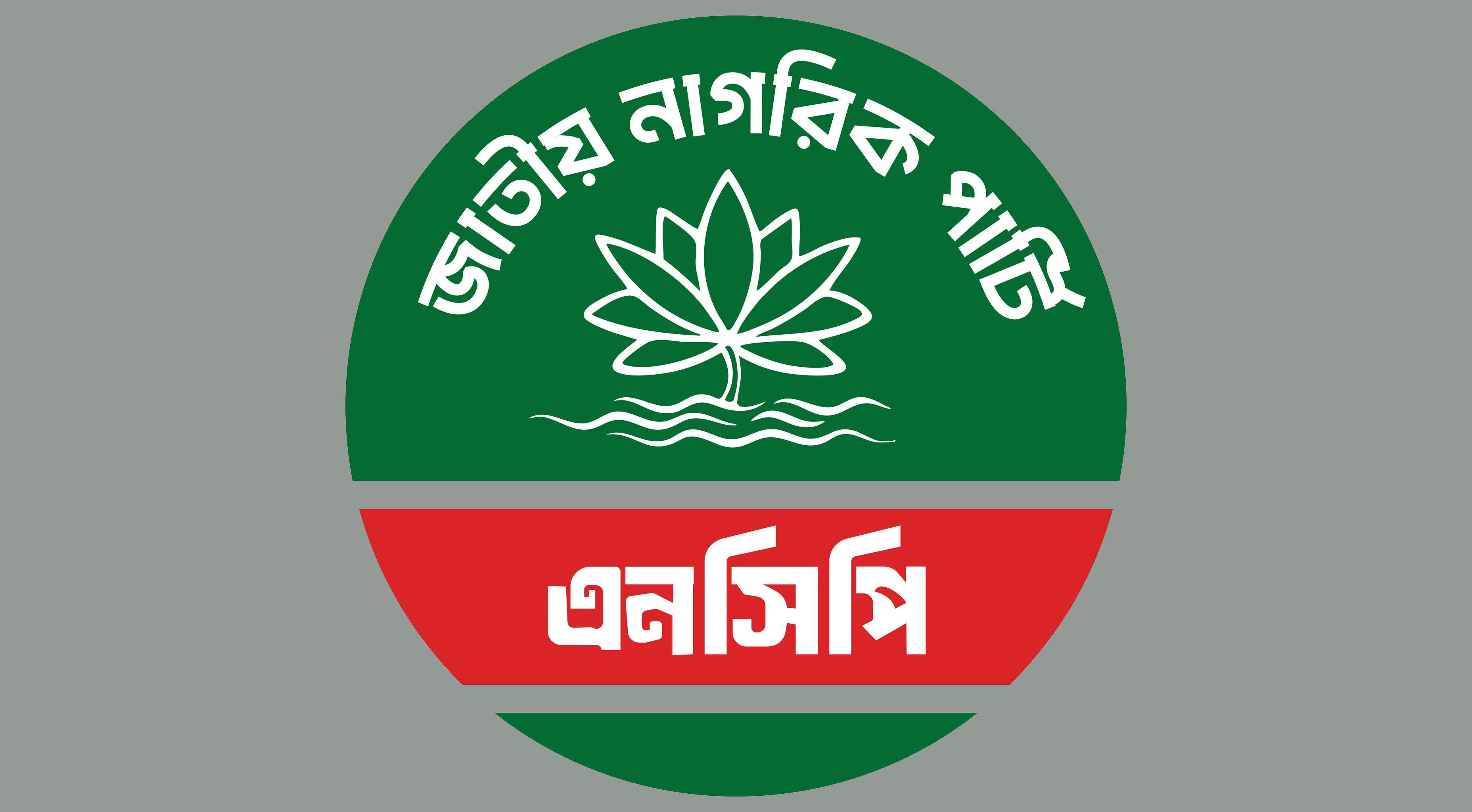 ফেসবুক স্ট্যাটাসে বিতর্ক, নগর এনসিপির আহ্বায়ক-সদস্য সচিবকে শোকজ