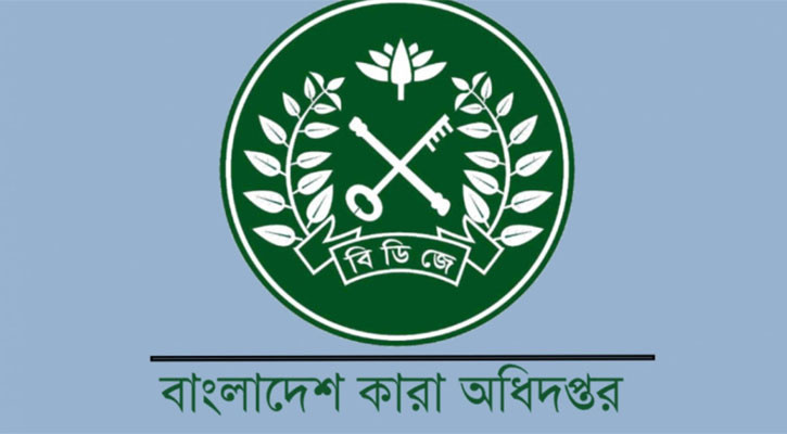 দেশের প্রথম ‘ক্যাশলেস কারাগার’ চালু মুন্সিগঞ্জে