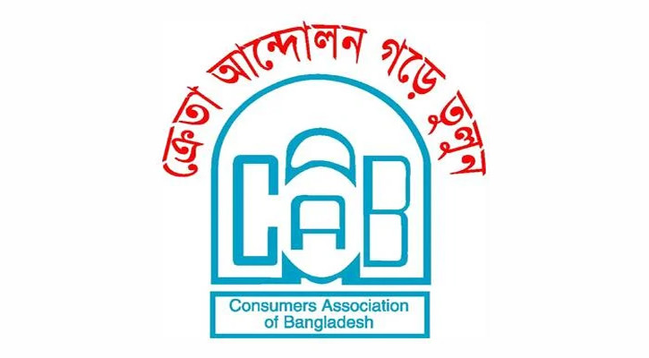 চট্টগ্রামে নিরাপদ খাদ্য আদালতের ভ্রাম্যমাণ কার্যক্রম জোরদারের আহ্বান