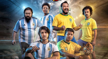 বিশ্বকাপ উন্মাদনায় ‘ব্যাচেলর পয়েন্ট’, লড়াই জমবে ব্রাজিল-আর্জেন্টিনার