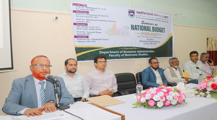 আইআইইউসিতে জাতীয় বাজেট নিয়ে সেমিনার