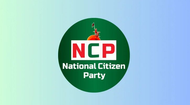 আওয়ামী লীগের বিচার দাবিতে দেশব্যাপী বিক্ষোভের ডাক এনসিপির