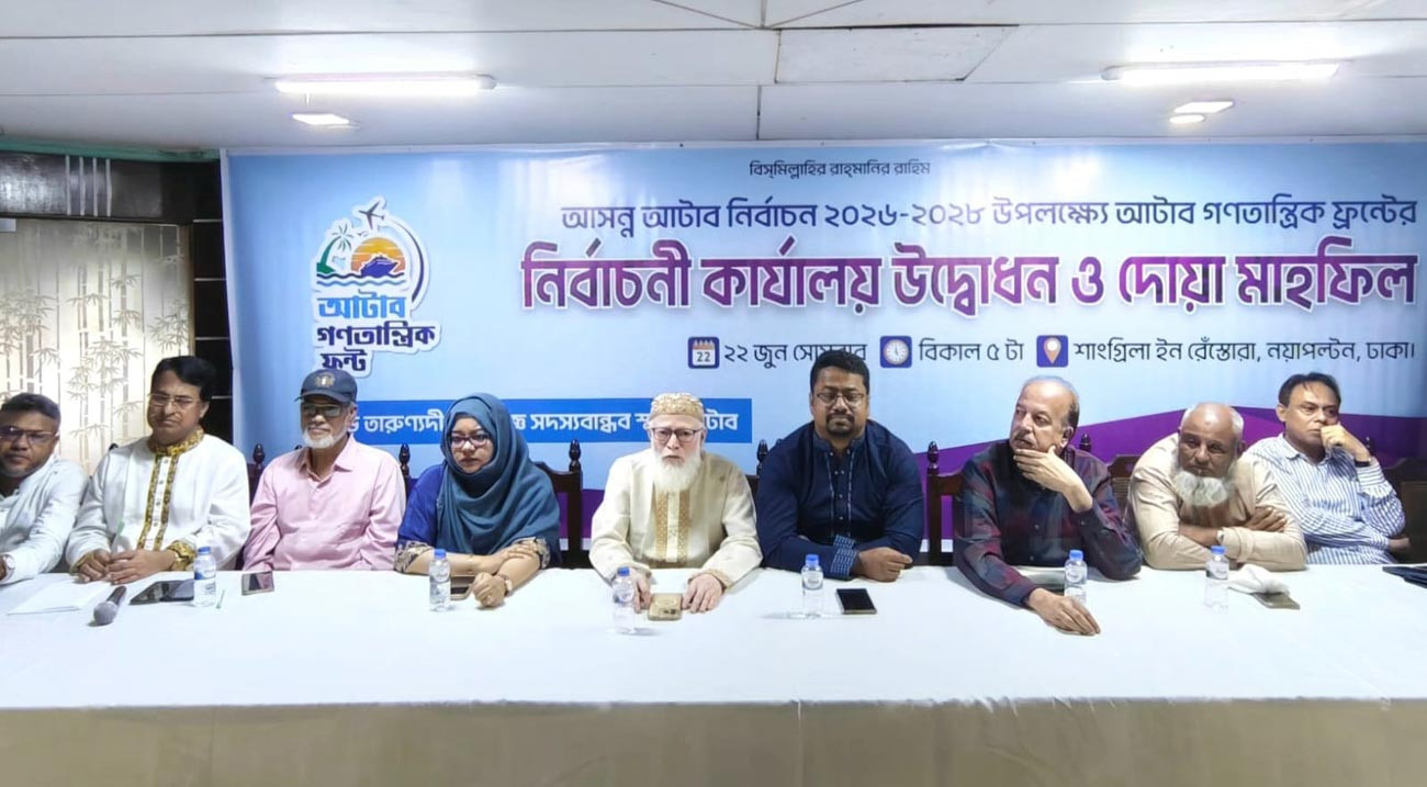 সিন্ডিকেটমুক্ত আটাব গড়ার অঙ্গীকার, গণতান্ত্রিক ফ্রন্টের নির্বাচনী কার্যালয় উদ্বোধন