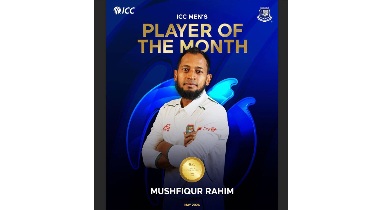 মুশফিকের ঝুলিতে আবারও আইসিসির মাসসেরার পুরস্কার