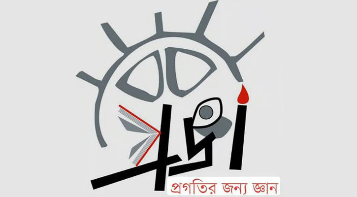 বর্ধিত স্বাস্থ্য বাজেটের অর্থ অসংক্রামক রোগ নিয়ন্ত্রণে ব্যয়ের আহ্বান প্রজ্ঞার