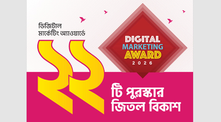 ডিজিটাল মার্কেটিং অ্যাওয়ার্ডে ২২টি পুরস্কার জিতে সেরা সাফল্য বিকাশের