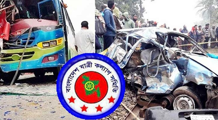 মে মাসে ৬১৩ সড়ক দুর্ঘটনায় ৬২২ জন নিহত: যাত্রী কল্যাণ সমিতি