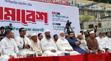বিচার করুন, না হলে যাওয়ার পথ খুঁজুন: জামায়াত আমির