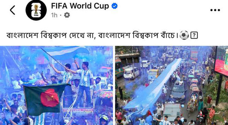 বাঙালির ব্রাজিল-আর্জেন্টিনা উন্মাদনা এবার ফিফার ওয়ালে