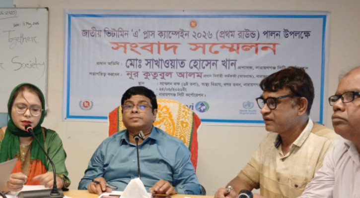 নারায়ণগঞ্জে ২৮ জুন ভিটামিন ‘এ’ ক্যাপসুল পাবে সোয়া ১ লাখ শিশু