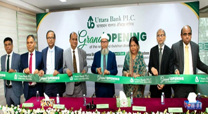 গুলশানে ডি-ব্যাংক পিএলসি’র নতুন কার্যালয়ের উদ্বোধন