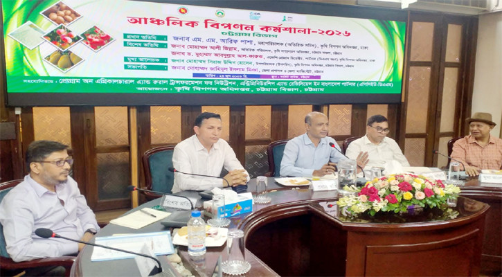 ‘কৃষিকে লাভজনক করতে বিপণন ব্যবস্থার উন্নয়ন জরুরি’