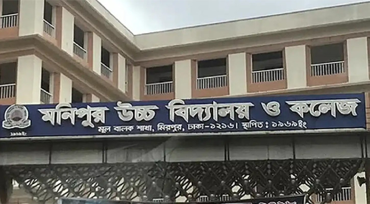 মনিপুর স্কুলের নতুন কমিটি গঠন