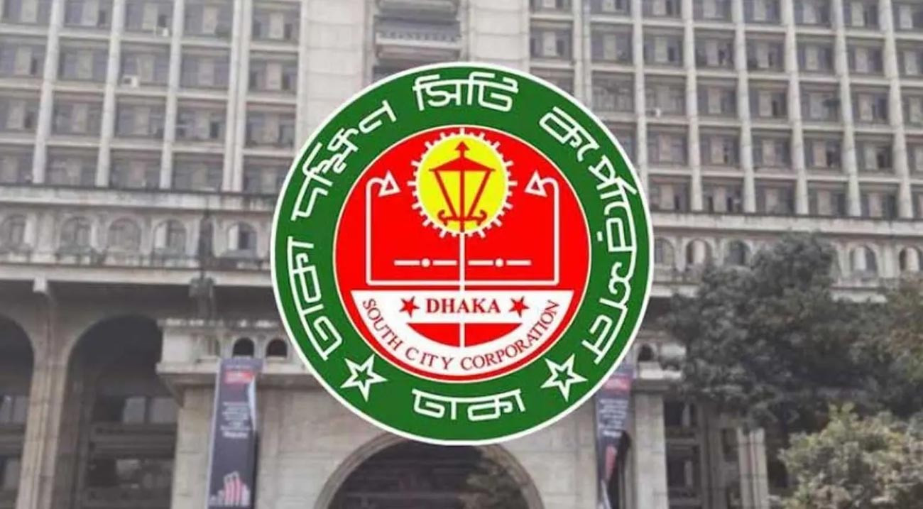 ঢাকা দক্ষিণ সিটির সৌন্দর্য বর্ধনের ৭ প্রস্তাব নীতিগত অনুমোদন