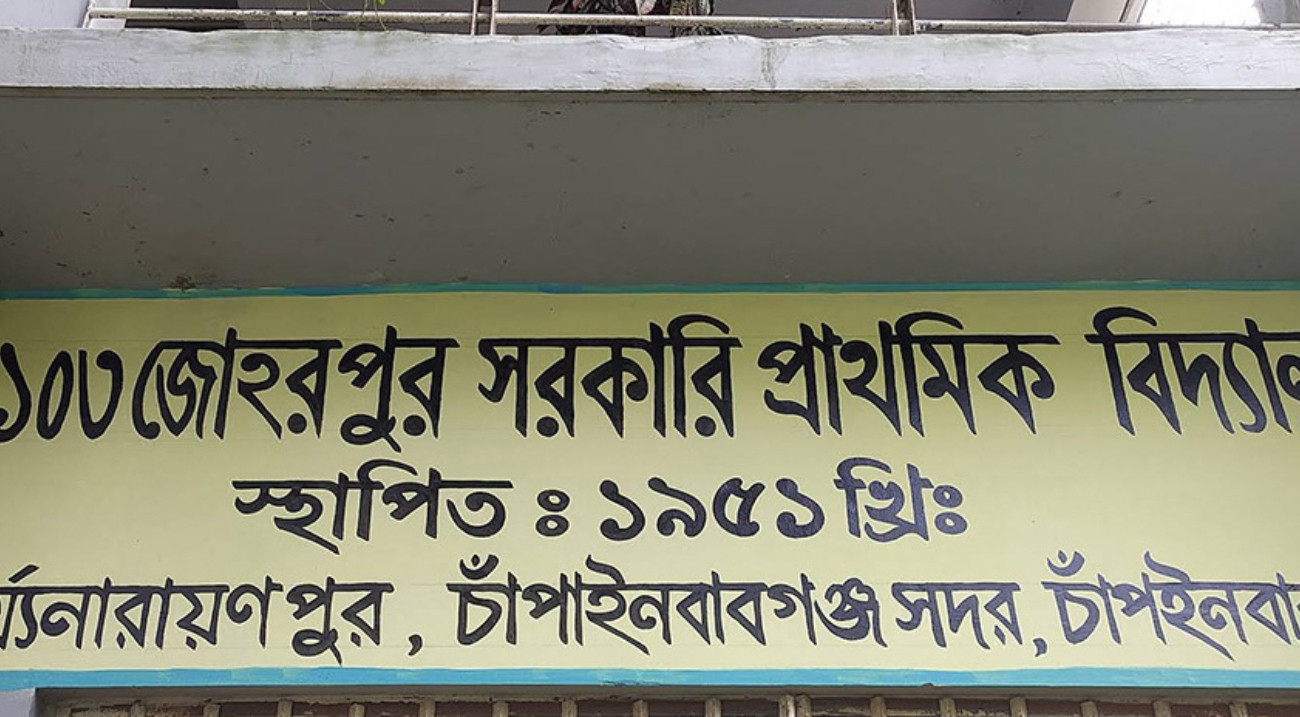 প্রক্সি শিক্ষক দিয়ে ক্লাস করানোর অভিযোগে ৩ শিক্ষকের নামে মামলা