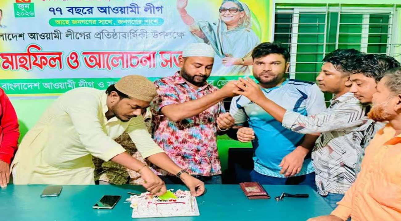 পরিবেশ অধিদপ্তরের ভবনে আ.লীগের প্রতিষ্ঠাবার্ষিকী পালন!
