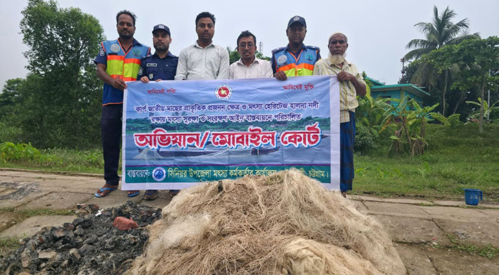 হালদায় অভিযান, ৬ হাজার মিটার অবৈধ জাল জব্দ