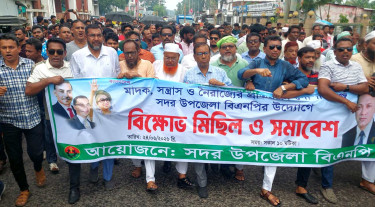 মাদক-সন্ত্রাস-নৈরাজ্যের প্রতিবাদে গোপালগঞ্জে বিএনপির বিক্ষোভ