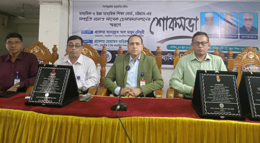 শিক্ষাবোর্ডে তিন প্রয়াত চেয়ারম্যানের স্মরণসভা
