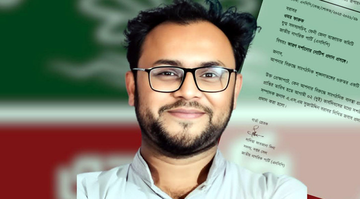 ফেনীতে এনসিপি নেতা ওমর ফারুককে শোকজ