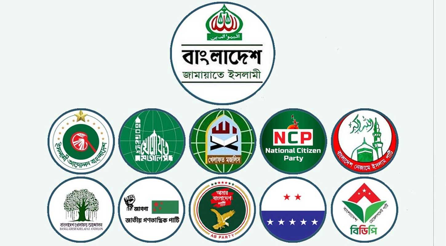 আ. লীগ সরকারের ‘নৃশংসতার’ স্মরণে ১১ দলীয় ঐক্যের ৩৬ দিনের কর্মসূচি