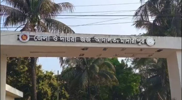 মাদারীপুরে কিশোরীকে ধর্ষণ, যুবকের ১৪ বছরের কারাদণ্ড