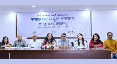 চূড়ান্ত বাজেটে তামাক করকাঠামো সংস্কারের আহ্বান