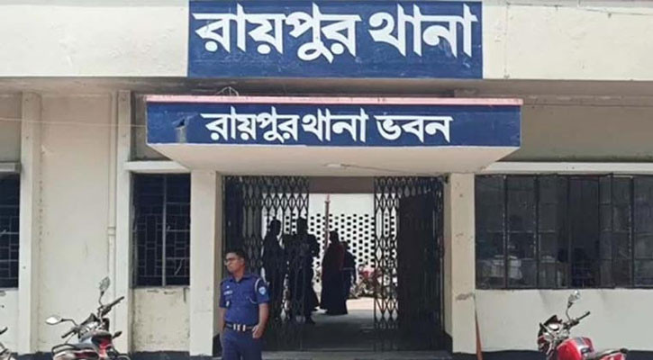 আসামিকে মারধর: রায়পুর থানার এসআইয়ের বিরুদ্ধে মামলার নির্দেশ আদালতের